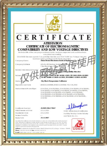 CE國際認證(干體爐)