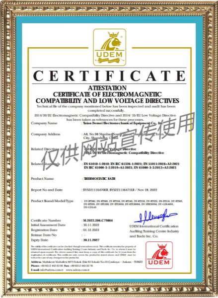 CE國際認證(恒溫槽)